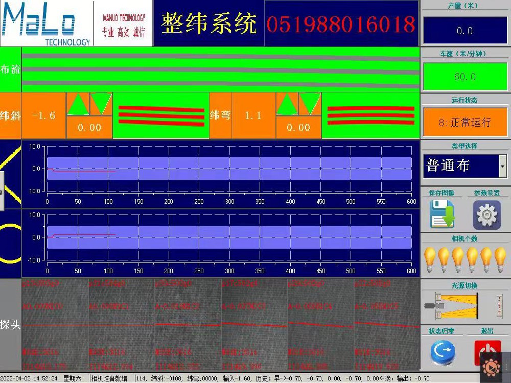 　圖像整緯系統